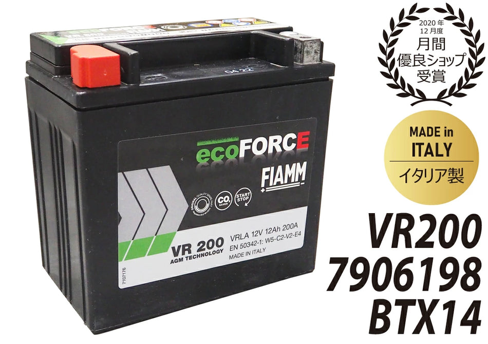 FIAMM VR200 BTX14