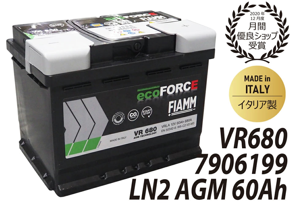 FIAMM VR680 LN2 AGM
