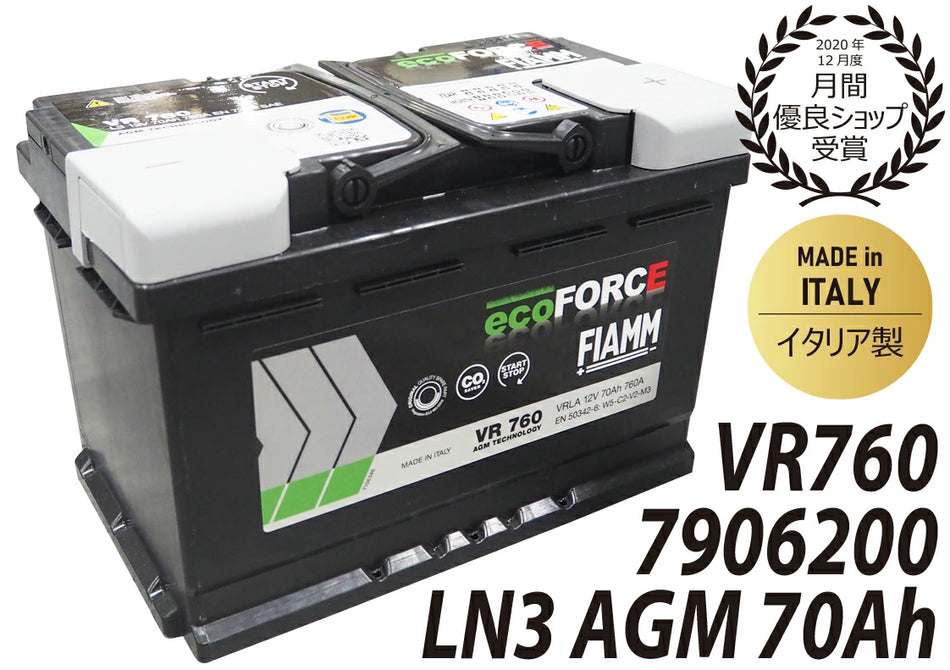FIAMM VR760 LN3 AGM