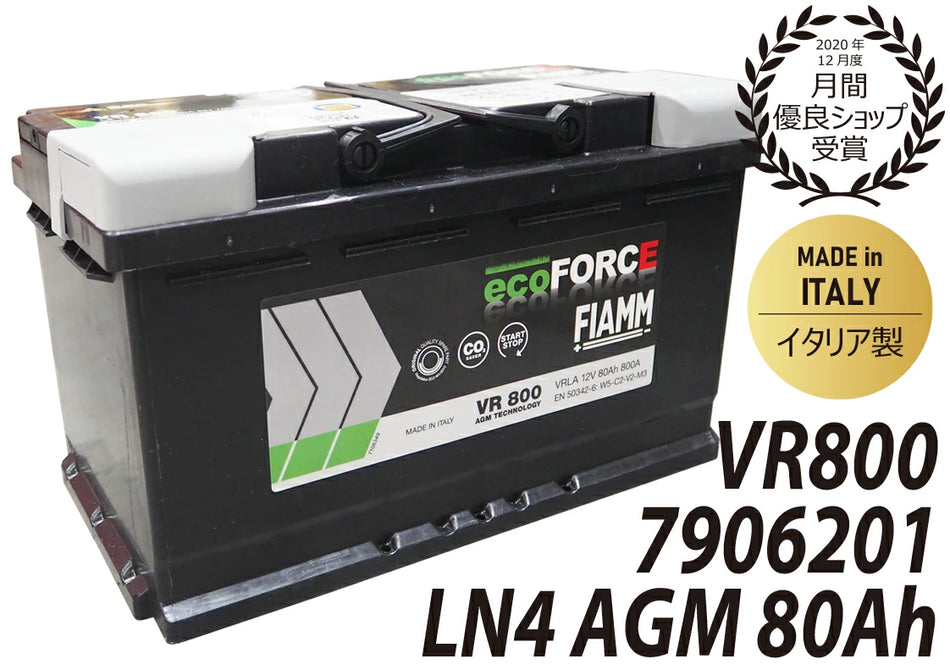 FIAMM VR800 LN4 AGM