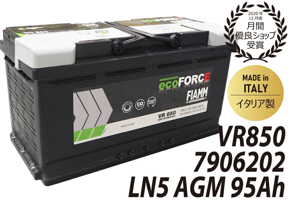 FIAMM VR850 LN5 AGM