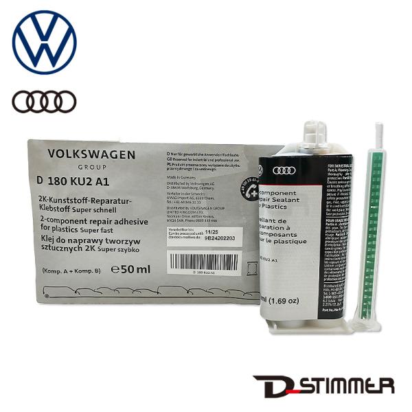 Volkswagen フォルクスワーゲン 純正品 シーラント D180KU2A1