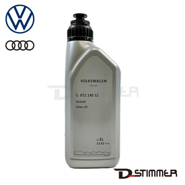 Volkswagen フォルクスワーゲン 純正品 ギアオイル 1L G052145S2