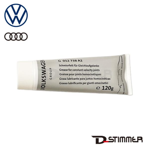 Volkswagen フォルクスワーゲン 純正品 グリース G052738A2