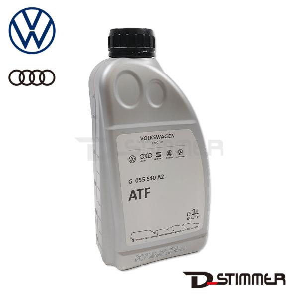 Volkswagen フォルクスワーゲン 純正品 オートマチックトランスミッションオイル 1L G055540A2