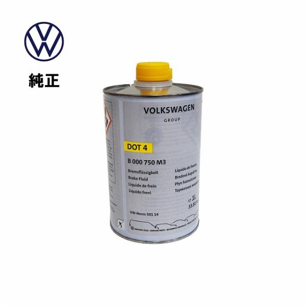 Volkswagen フォルクスワーゲン 純正 ブレーキオイル DOT4 1L B000750M3 ブレーキ フルード ドット4
