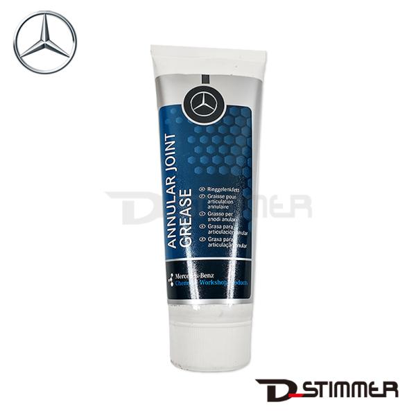 Mercedes-Benz メルセデス・ベンツ 純正品 グリース 001989035112
