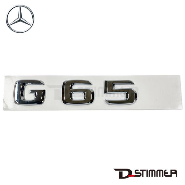Mercedes-Benz メルセデス・ベンツ 純正品 リアエンブレム 4638172115