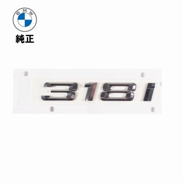 BMW ビーエムダブリュー 純正品 リアエンブレム 318i 51147289869