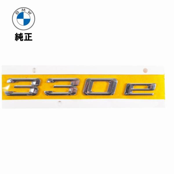 BMW ビーエムダブリュー 純正品 リアエンブレム 330e 51147407279