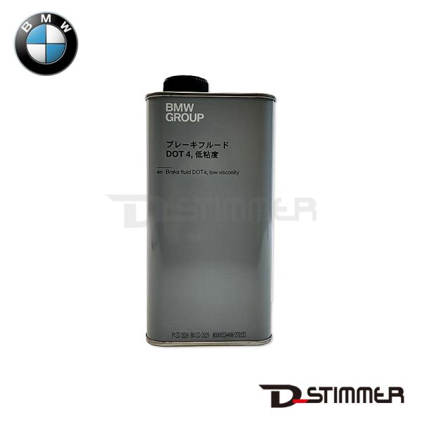 BMW ビーエムダブリュー 純正品 ブレーキオイル 83135A824F7