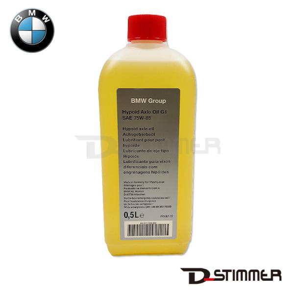 BMW ビーエムダブリュー 純正品 デフオイル 83222295532