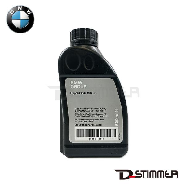 BMW ビーエムダブリュー 純正品 ギアオイル 0.5L 83222413511