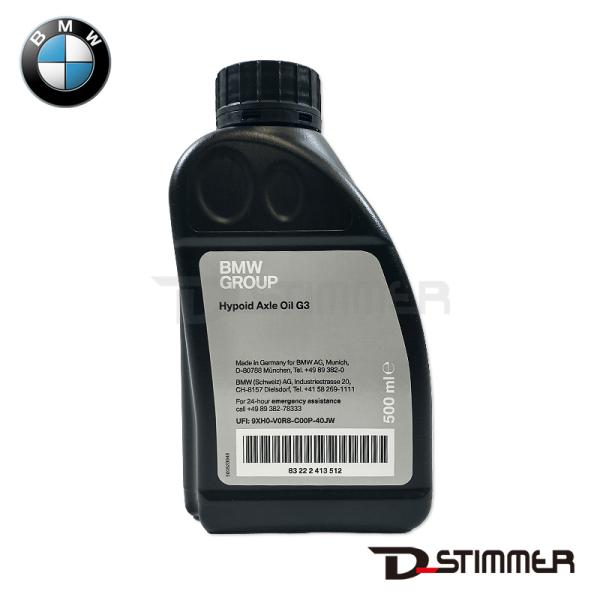 BMW ビーエムダブリュー 純正品 デフオイル 83222413512