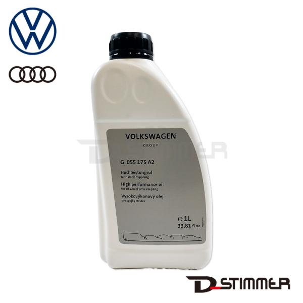 AUDI アウディ 純正品 ハルデックスオイル G055175A2