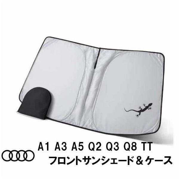 AUDI アウディ 純正 フロント サンシェード ＆ ケース ゲッコーロゴ A1 A3 A5 Q2 Q3 Q8 TT J0ADB8G03