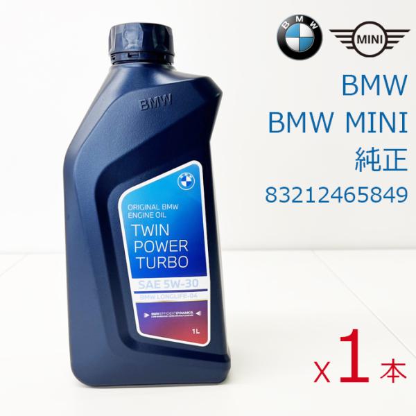 BMW MINI  エンジンオイル 1L 5Ｗ-30 ロングライフ04 純正  ガソリン車 ディーゼル車兼用 83212465849