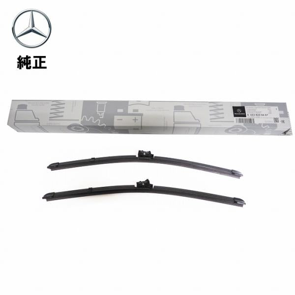 Mercedes-Benz メルセデス・ベンツ 純正品 フロントワイパーブレード Gクラス W463 4638200407