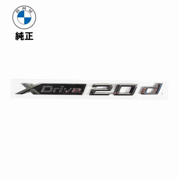 BMW 純正 エンブレム 左 "X Drive 20d" 51147435963