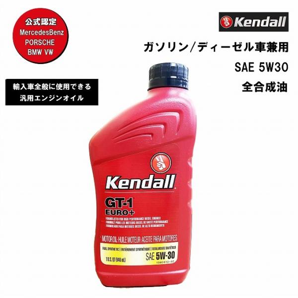 Kendall(ケンドル) エンジンオイル GT-1EURO+ 5W30 333-7142