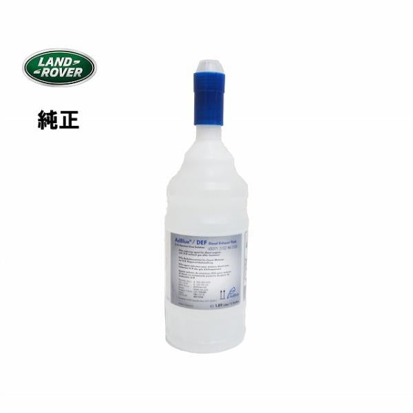 ランドローバー 純正 アドブルー 1.89L LR072258 AdBlue  DEF 尿素水 LAND ROVER