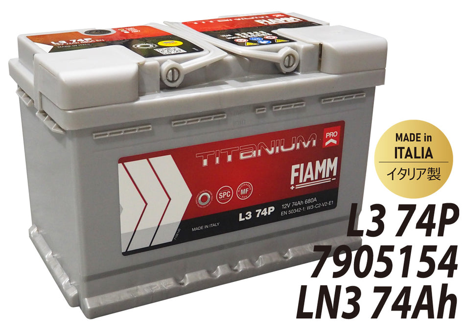 FIAMM フィアム バッテリー LN3 74Ah 680CCA TITANIUM PRO チタニウムプロ イタリア製 7905154 L3 740P VARTA バルタ 互換品番 574012068 廃バッテリー回収サービス カーバッテリー 輸入車 外車 自動車 パーツ 車検 欧州車 回収 SLX-7C PSIN-7C 互換