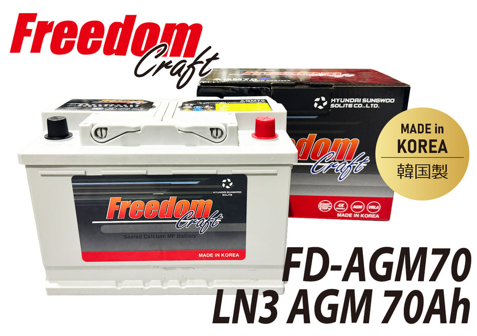 FREEDOM CRAFT バッテリー フリーダムクラフト LN3 AGM 70Ah 760CCA FD-AGM70 韓国製 VARTA バルタ 互換 570901076 アイドリングストップ車対応 廃バッテリー回収 カーバッテリー 輸入車 外車 自動車 欧州車 回収 BLA-70-L3
