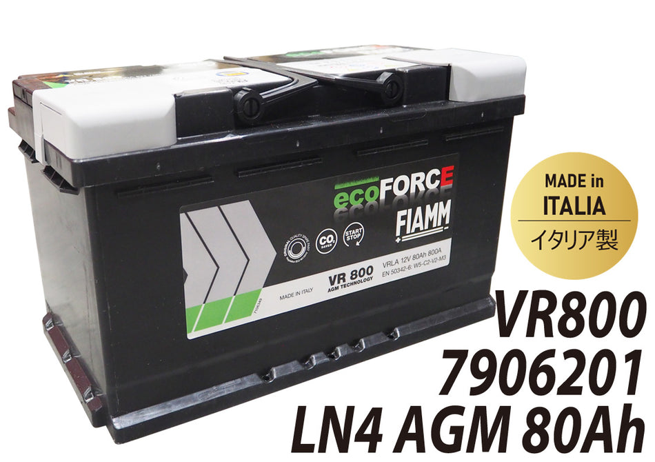 FIAMM フィアム バッテリー LN4 AGM 80Ah 800CCA ecoFORCE AGM エコフォース イタリア製 7906201 VR800 VARTA バルタ 互換 580901080 アイドリングストップ車対応 廃バッテリー回収  カーバッテリー 輸入車 外車 自動車  欧州車 回収 BLA-80-L4