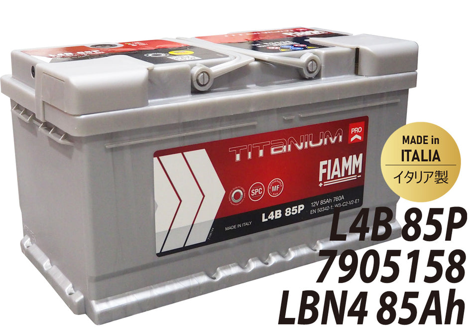 FIAMM フィアム バッテリー LBN4 85Ah 760CCA TITANIUM PRO チタニウムプロ イタリア製 7905158 L4B 85P VARTA バルタ 互換品番 580406074 廃バッテリー回収サービス カーバッテリー 輸入車 外車 自動車 パーツ 車検 欧州車 回収 SLX-8C PSIN-8C 互換