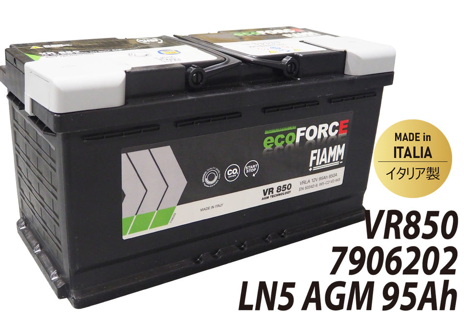 FIAMM フィアム バッテリー LN5 AGM 95Ah 850CCA ecoFORCE AGM エコフォース イタリア製 7906202 VR850 VARTA バルタ 互換 595901085 アイドリングストップ車対応 廃バッテリー回収 カーバッテリー 輸入車 外車 自動車 車検 欧州車 回収 BLA-95-L5