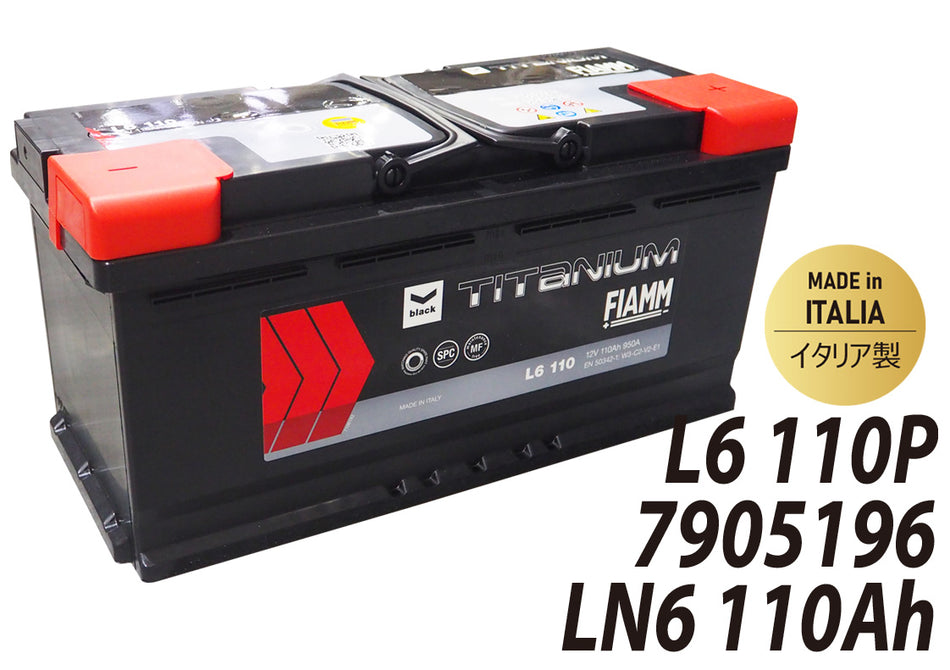 FIAMM フィアム バッテリー LN6 110Ah 950CCA BLACK TITANIUM ブラック チタニウム イタリア製 7905196 L6 110 VARTA バルタ 互換品番 610402092 廃バッテリー回収サービス カーバッテリー 輸入車 外車 自動車 パーツ 車検 欧州車 回収 SLX-1B 互換